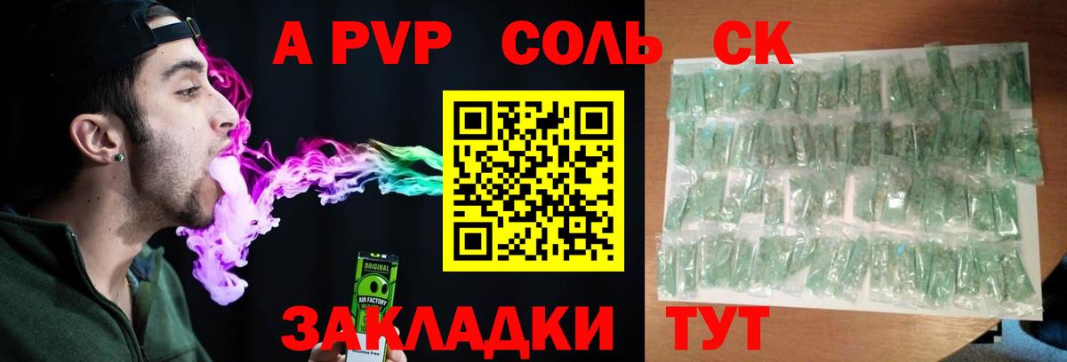 Альфа ПВП крисы CK Новоуральск