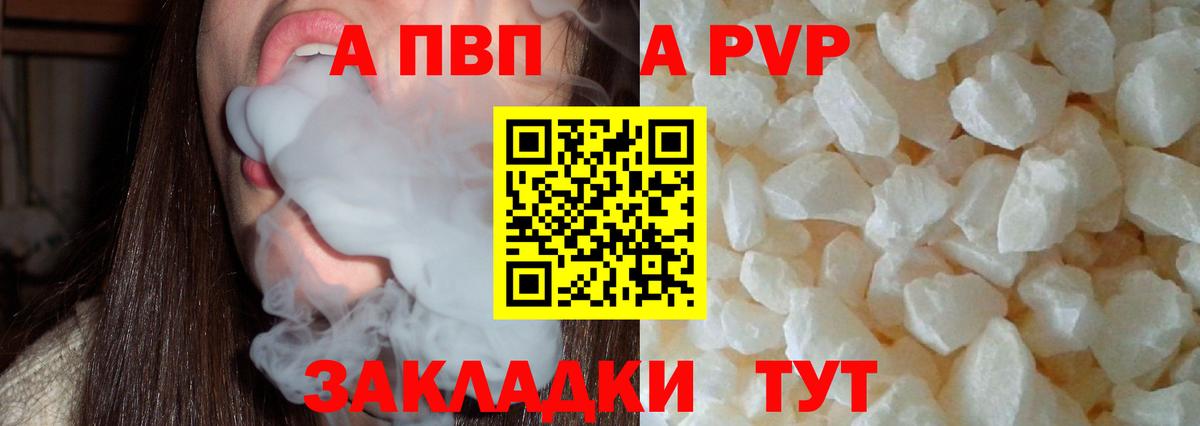 Альфа ПВП  Alpha-PVP СК  Вход с VPN  Alpha-PVP кристаллы  Новоуральск  A-PVP Crystall 