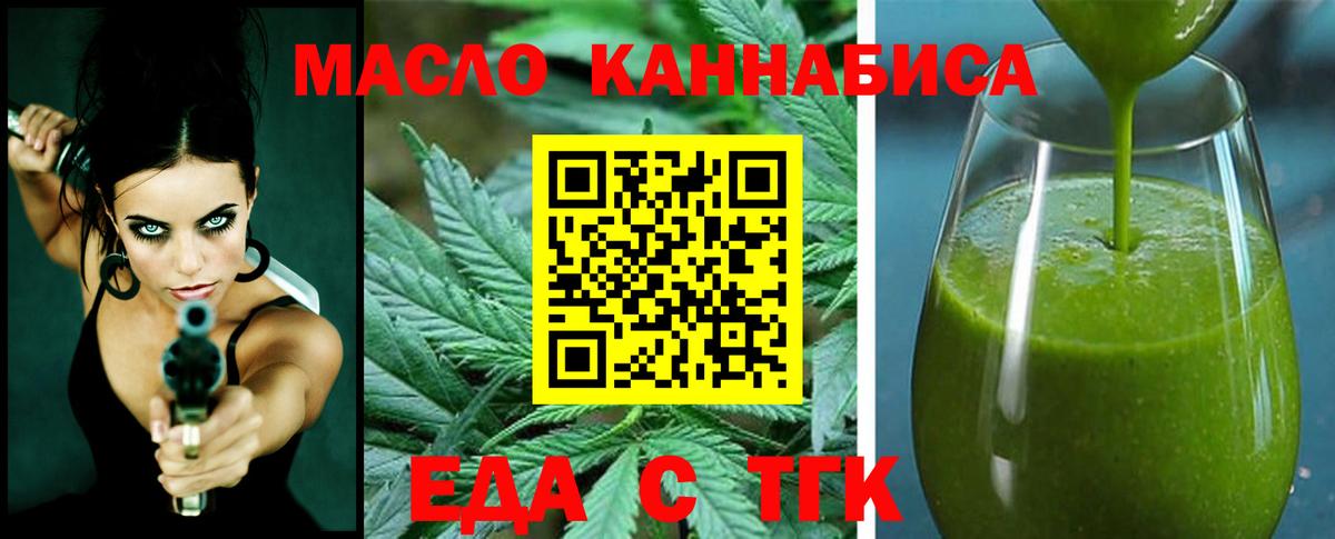 Печенье с ТГК марихуана  Вход с VPN  Новоуральск 
