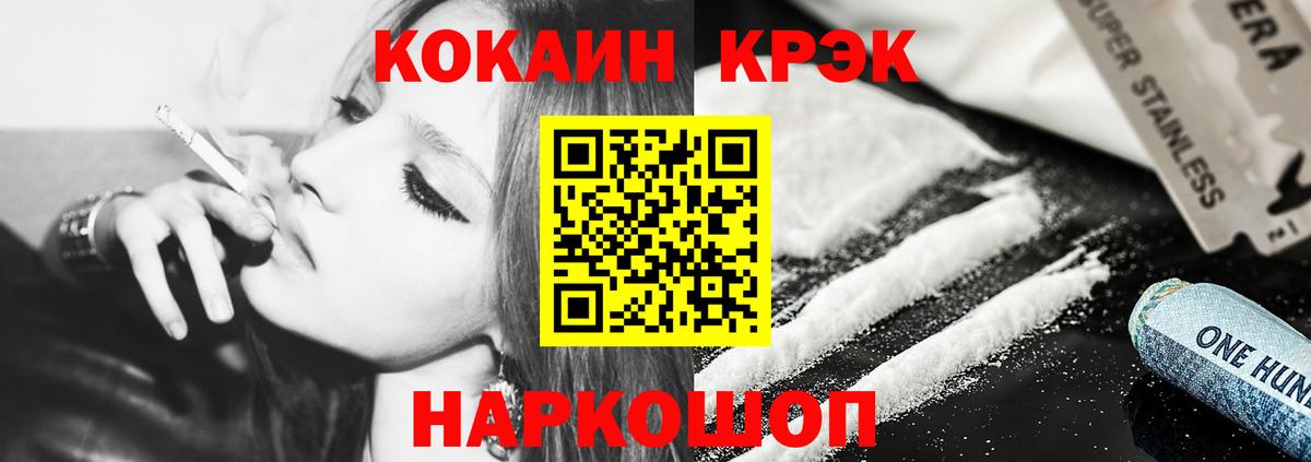 КОКАИН FishScale Новоуральск