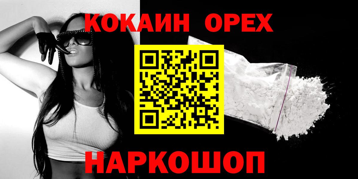 Кокаин  Cocaine Fish Scale  Новоуральск  Вход с VPN  Кокаин Боливия 