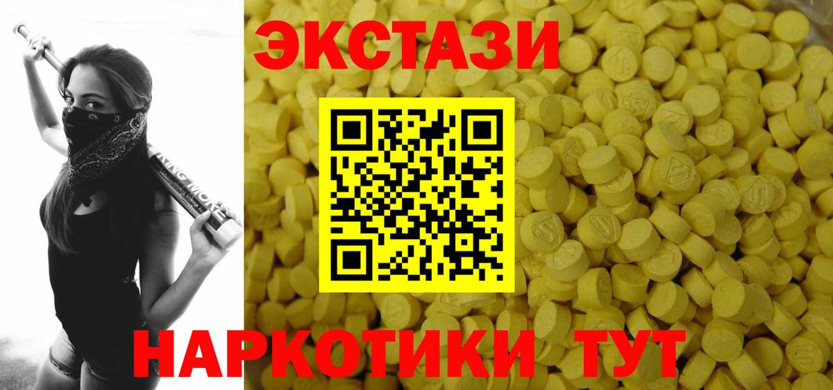ЭКСТАЗИ ешки Новоуральск