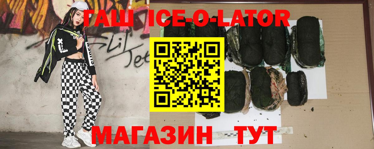 ГАШИШ Premium Новоуральск