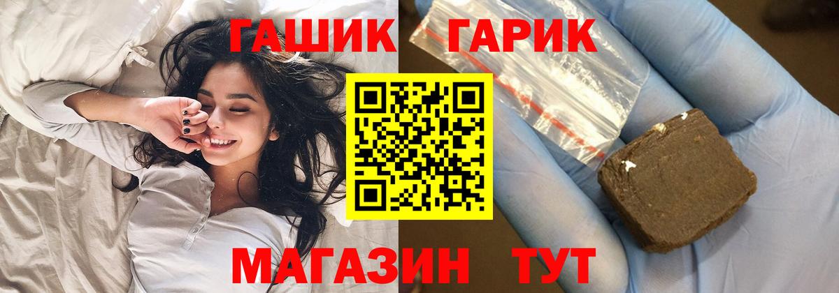 Новоуральск  ГАШИШ Premium  ГАШИШ Cannabis  Вход с VPN 