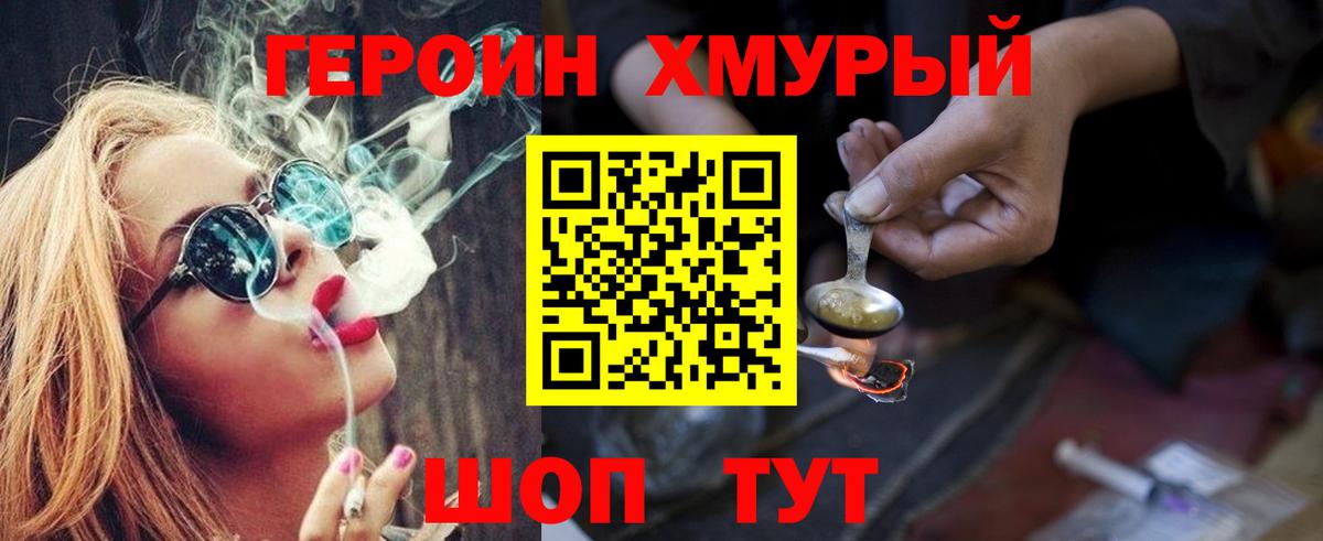 Новоуральск  Героин герыч  Вход с VPN 