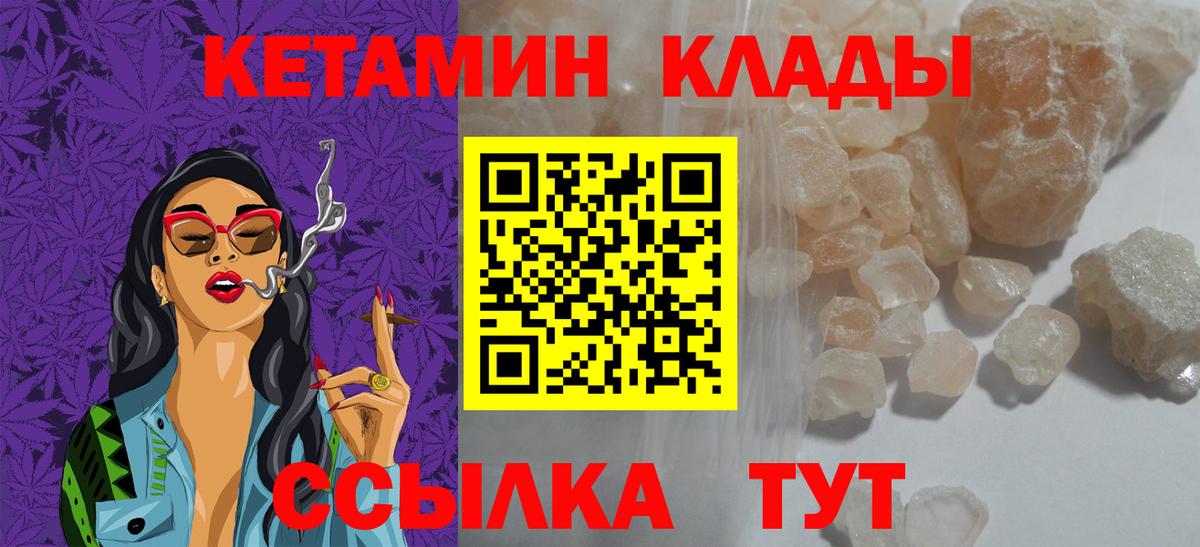 Новоуральск  Кетамин ketamine  Вход с VPN 