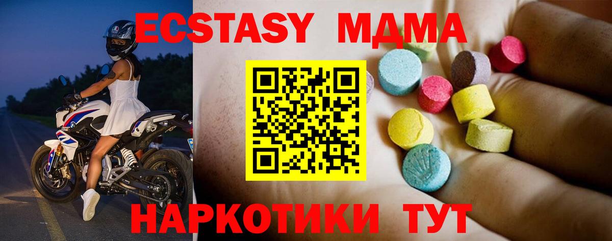 Новоуральск  МДМА VHQ  Вход с VPN  МДМА Molly 