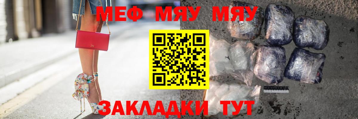 Мефедрон мяу мяу  Меф  Новоуральск  Меф  Вход с VPN  Меф мяу мяу 