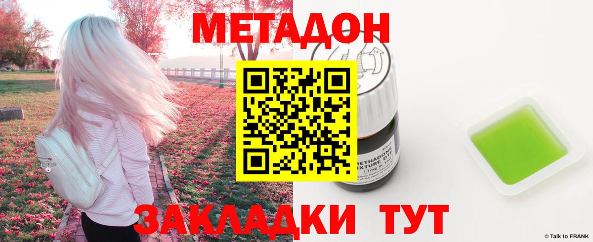 hydra ССЫЛКА  Метадон мёд  Вход с VPN  Новоуральск 
