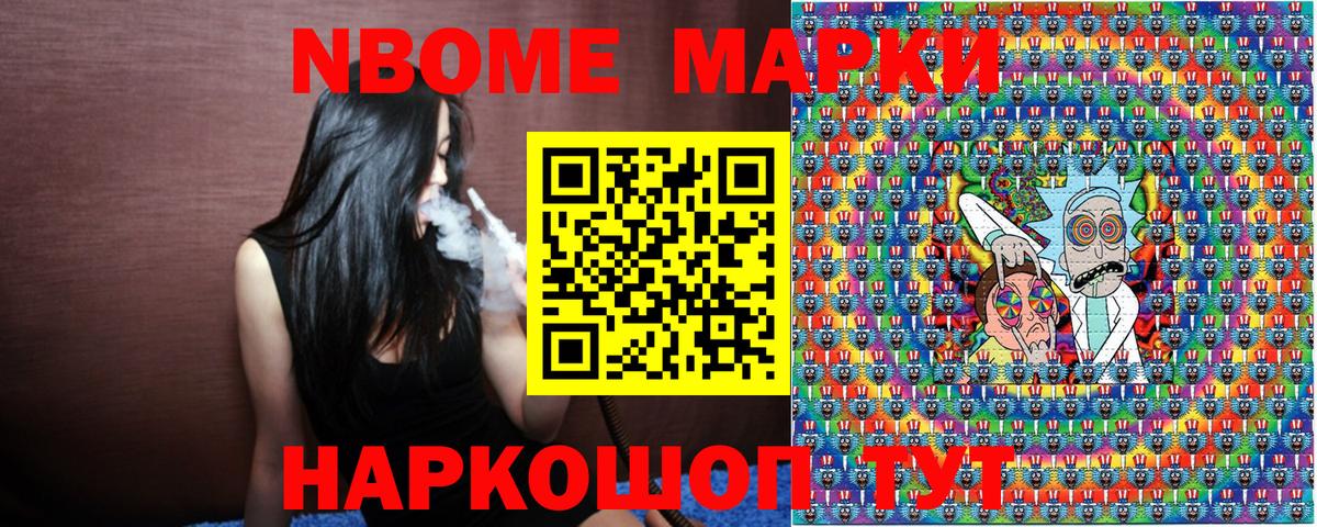 Наркотические марки 1,8мг  Вход с VPN  Наркотические марки  Новоуральск 