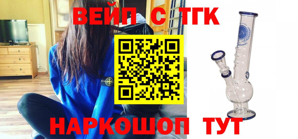 Новоуральск  ТГК Wax  Вход с VPN  ТГК вейп 