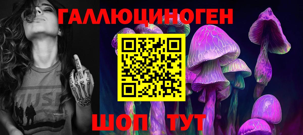 Галлюциногенные грибы мицелий  Псилоцибиновые грибы ЛСД  Вход с VPN  Новоуральск 